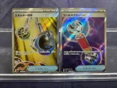 ポケモンカード エネルギー回収SR ツールスクラッパーSR