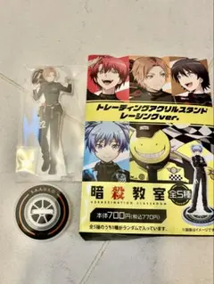 暗殺教室 トレーディングアクリルスタンド レーシングver. 前原陽斗　A