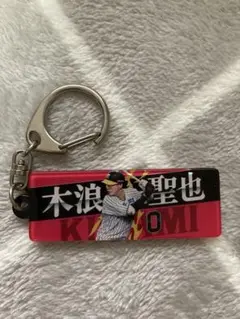 阪神タイガース 木浪聖也 フォトアクリルキーホルダー
