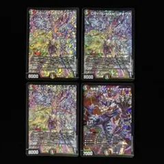 CRY-S-MAX ジャオウガ 4枚 セット カリスマックスジャオウガ - メルカリ