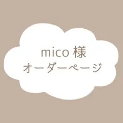 mamechan様オーダーページ mamechan様オーダーページ - メルカリ