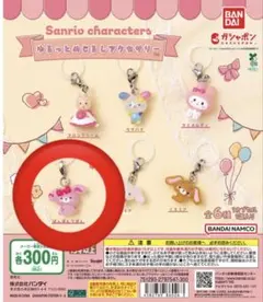 サンリオ めじるしアクセサリー（ぼんぼんりぼん）