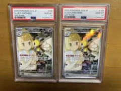 【2連番】【PSA10】ポケモンカードゲーム リーリエのアブリボン AR