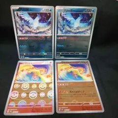 ポケカ151 ファイヤーモンスターボールミラー フリーザーモンスターボールミラー