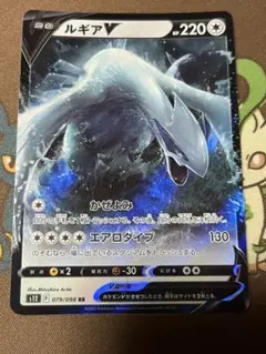 ルギアV SR ソード&シールド 拡張パック パラダイムトリガー キラ 109