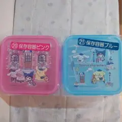 サンリオ　保存容器セット