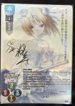 Lycee ニトロオリジン ダンピィルの吸血鬼ハンター モーラ(P)