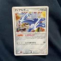 ディアルガ ☆ 拡張パック 破空の激闘 DP6 071/092 - メルカリ