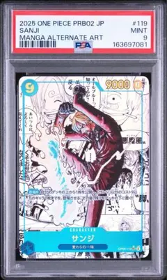 ワンピースカード サンジ コミパラ PSA9 OP06-119 SEC-SPのサムネイル