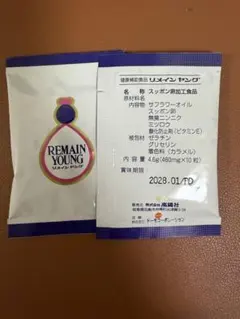 リメインヤング 健康補助食品 25袋入り 高陽社 - メルカリ