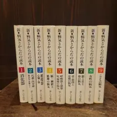 梅原猛 京都発見1〜9巻 全巻セット - メルカリ