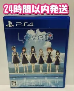PS4 LoveR 24時間以内発送　ラヴアール
