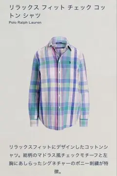 Polo Ralph Laurenリラックスフィット チェック コットンシャツ