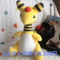 ポケモン⭐︎デンリュウぬいぐるみ約40cm