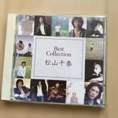 松山千春 Best Collection CD