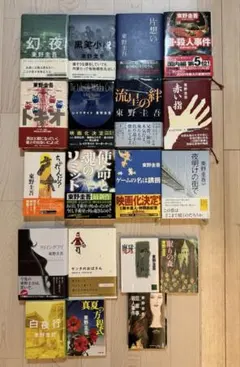東野圭吾 小説 文庫本 19冊セット まとめ売り