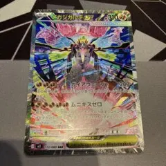【傷あり特価】ポケモンカード メガジカルデex SAR