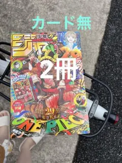 週刊少年ジャンプ 2026年33号 ONE PIECE連載29周年記念付録無しのサムネイル
