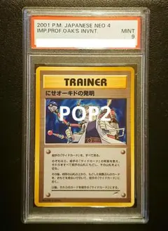 にせオーキドはかせ(25th)【P】{004/025} [S8a-P] ☆PSA10☆【にせオーキドはかせ/S8a-P/25th】004/025 - メルカリ