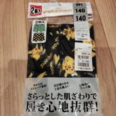 ポケモン ピカチュウのみ ボクサーパンツ 140