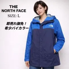 ノースフェイス マウンテンパーカー L ブルー バイカラー ナイロンジャケット