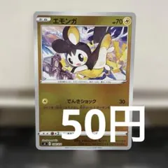 2026年最新】エモンガ ポケモンカードの人気アイテム - メルカリ