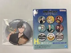 桜 遥 缶バッジ　一番くじ WIND BREAKER