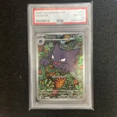 2026年最新】ゴースAR psa10の人気アイテム - メルカリ