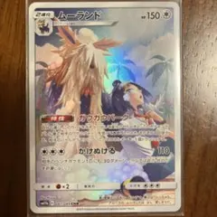 ムーランド 061/049のサムネイル
