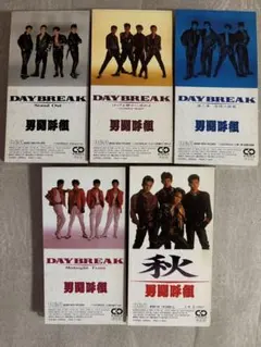 2026年最新】男闘呼組5の人気アイテム - メルカリ