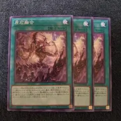 2026年最新】原石 遊戯王の人気アイテム - メルカリ