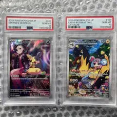 マリィのモルペコ、ダイゴのダンバル、PSA10セット、連番 - メルカリ