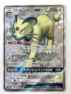 2026年最新】ペルシアンgx srの人気アイテム - メルカリ