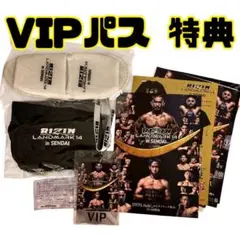 2026年最新】RIZIN VIP特典の人気アイテム - メルカリ