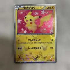 ポケモンカード ピカチュウ U SC 007/020 シャイニーコレクション