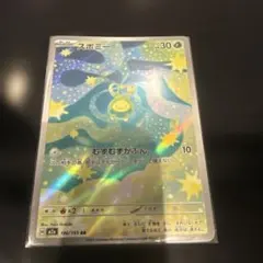 スボミー AR MEGA ハイクラスパック MEGAドリームex 196/193