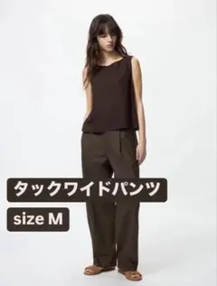 UNIQLO タックワイドパンツ　ダークブラウン