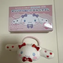 シナモロール ヘアゴム イコラブ　髙松瞳