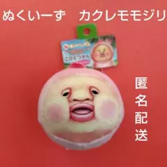 ② こびとづかん　ぬくいーず　カクレモモジリ