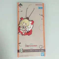 学園アイドルマスター　一番くじ　ラバーチャーム　学マス 藤田ことね