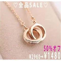限界セール！新品・送料無料！素敵なダブルリングネックレス☆ＲＮ０１５