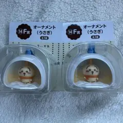 ちいかわ エニマイくじ オーナメント うさぎ　2個