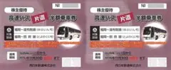 【2枚】西鉄高速バス半額乗車券 2026.11月末 福岡～湯布院・別府 株主優待のサムネイル