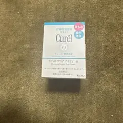 Curel モイスチャーリペアアイクリーム