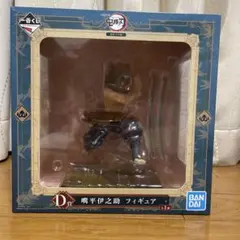 鬼滅の刃 一番くじ 無限列車編 d賞 伊之助 フィギュア