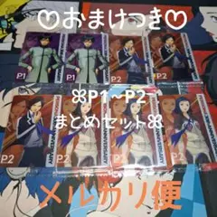 女神異聞録ペルソナ ペルソナ2罪 罰ペルソナ ウエハース3 30周年