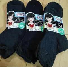 ガールズソックス９足セット　スクールソックス　19～24cm　靴下　子供用