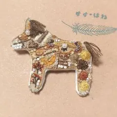 ダーラナホースの刺繍ブローチ