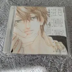 2025年最新】花鳥風月 志水ゆき cdの人気アイテム - メルカリ