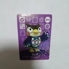 とびだせどうぶつの森 amiiboカード フータ